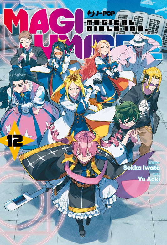 Copertina del manga Magilumiere Vol. 12; illustrazione corale che mostra i personaggi principali visti dall'alto. Al centro in basso c'è Kana Sakuragi (capelli rosa) in divisa magica che guarda verso l'alto; attorno a lei gli altri membri della compagnia, alcuni in abiti civili e altri in divisa, con espressioni determinate.