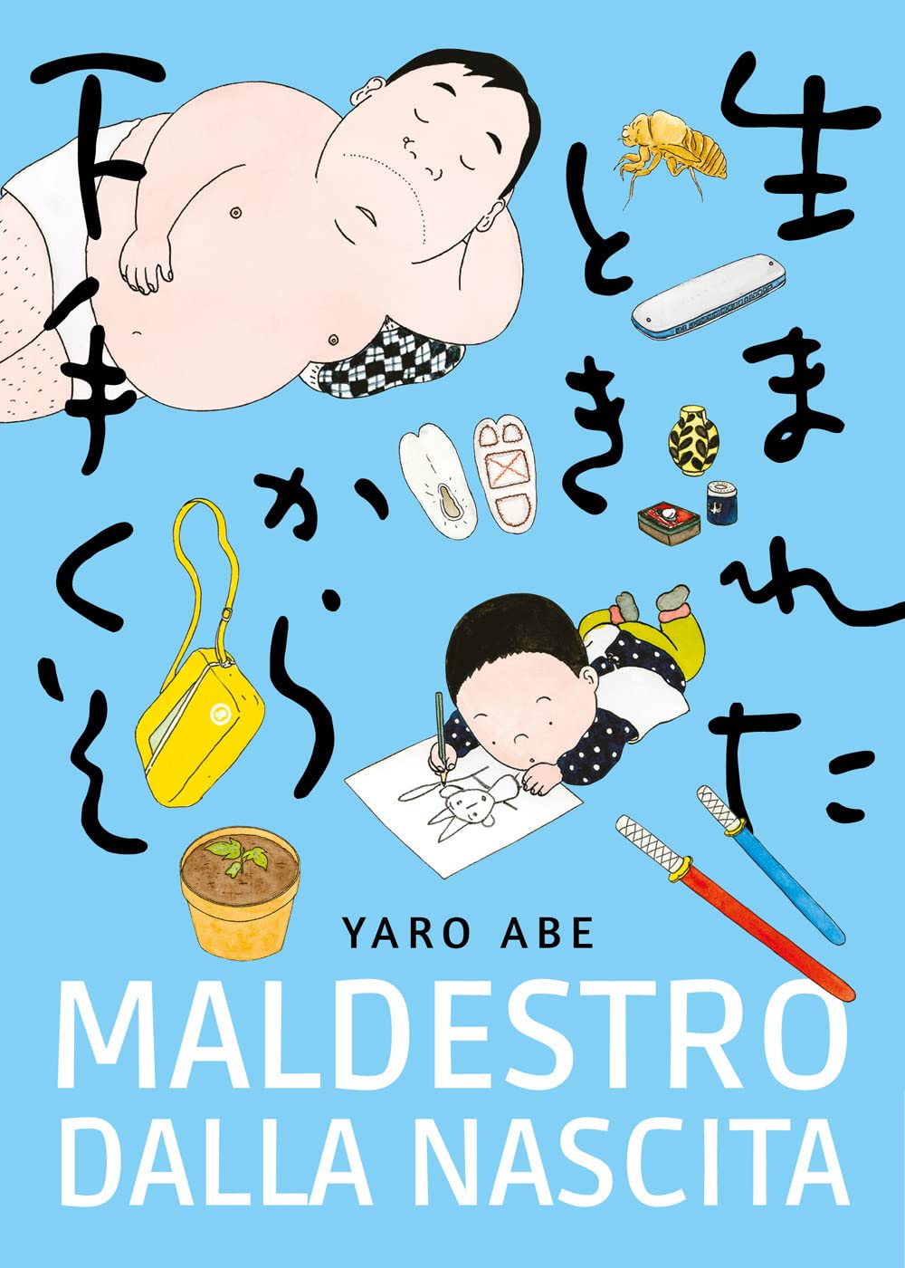 Copertina del manga Maldestro dalla Nascita. Su uno sfondo azzurro chiaro, grandi scritte in caratteri giapponesi neri circondano le illustrazioni di un uomo che riposa sdraiato su un fianco nella parte superiore e di un bimbo a pancia in giù intento a disegnare su un foglio bianco al centro. In basso spicca il titolo italiano in grandi lettere bianche, mentre intorno compaiono piccoli oggetti tra cui una borsa gialla e due spade giocattolo.