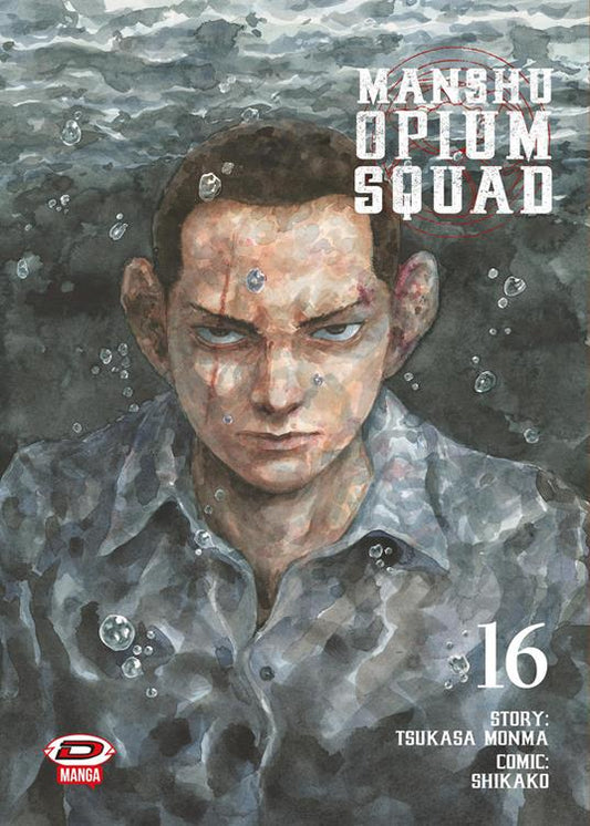 Copertina del manga Manshu Opium Squad volume 16. L'illustrazione, realizzata con uno stile pittorico ad acquerello, mostra il protagonista Isamu immerso nell'acqua fino al collo, con lo sguardo fisso e determinato rivolto verso l'osservatore e una piccola cicatrice sul sopracciglio.