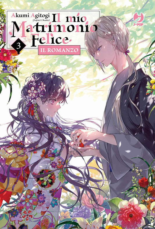 Il Mio Matrimonio Felice - Il Romanzo Vol. 3