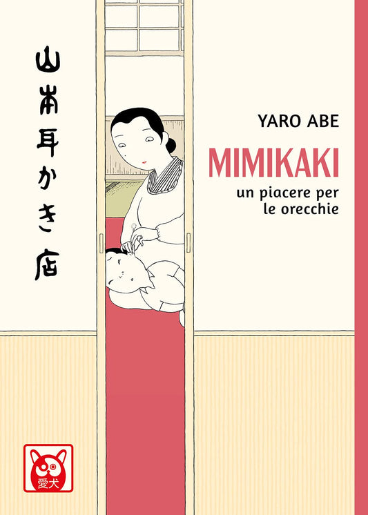 Copertina del manga Mimikaki - un piacere per le orecchie. L'illustrazione mostra una porta scorrevole shoji leggermente aperta in senso verticale, attraverso la quale si intravede una donna intenta a pulire l'orecchio di un uomo disteso sul suo grembo. Sulla destra compare il titolo in lettere bordeaux e nere su sfondo bianco e beige, con il logo rosso della linea Aiken in basso a sinistra.