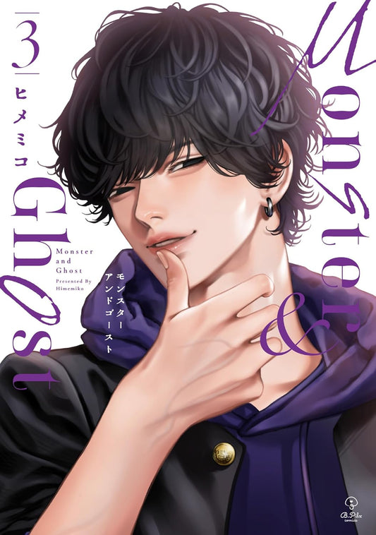 Copertina del manga Monster & Ghost volume 3. Illustrazione in primo piano di un affascinante ragazzo dai capelli scuri e mossi, con un dito appoggiato sul labbro e un sorriso enigmatico.