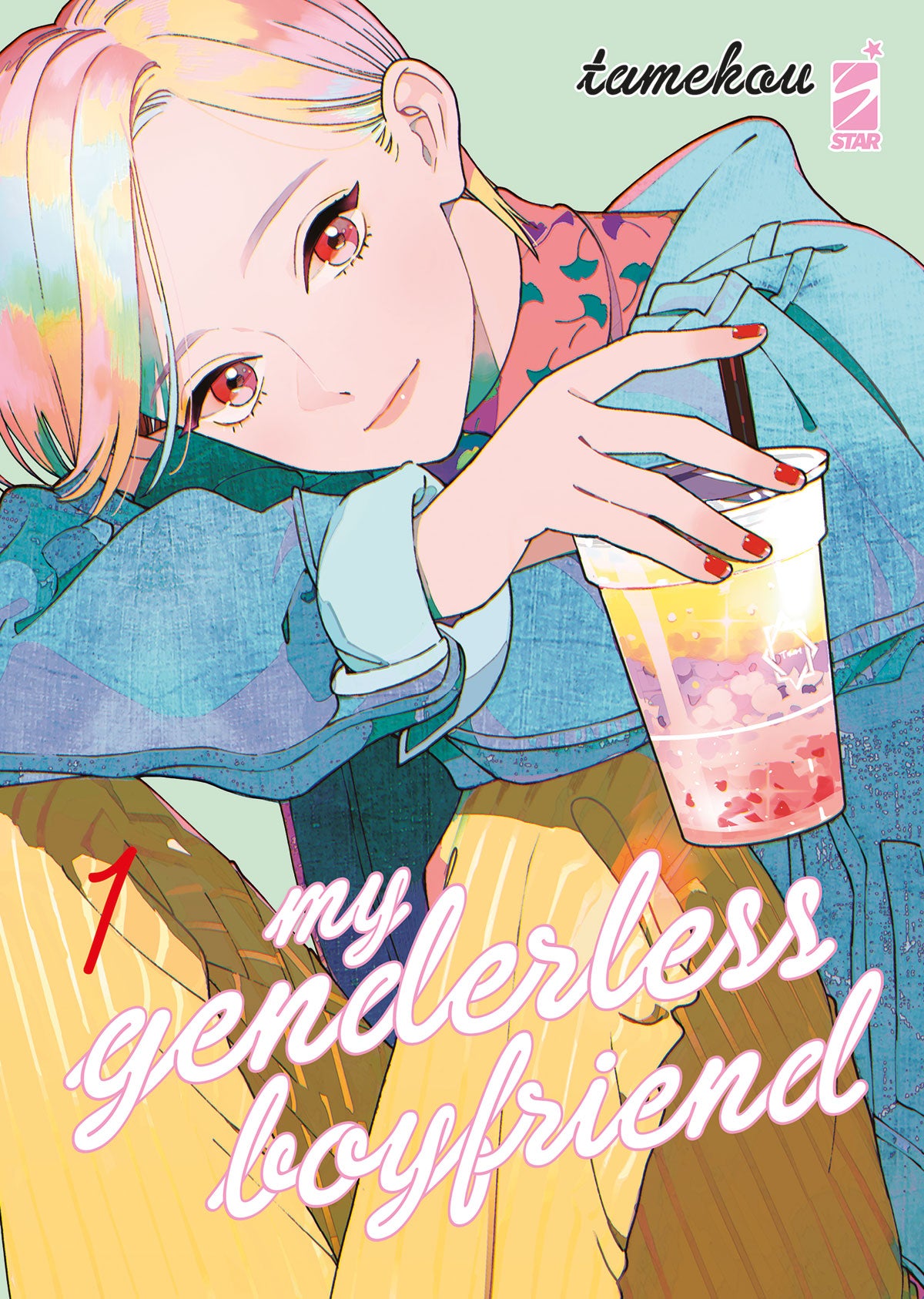 Copertina del primo volume del manga 'My Genderless Boyfriend' di Tamekou, edito da Star Comics. L'illustrazione ritrae in primo piano il protagonista Meguru con sfumature bionde e rosa tra i capelli, trucco accurato, unghie laccate di rosso e una giacca di jeans, mentre sostiene un bicchiere con una bevanda colorata e cannuccia, sormontato dal titolo stilizzato in bianco in basso e dal numero 1 in rosso.