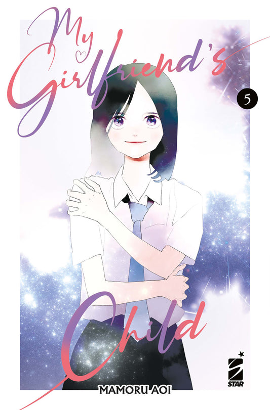 Copertina del manga My Girlfriend's Child Vol. 5, dell'autore Mamoru Aoi edito da Star Comics. L'illustrazione mostra in primo piano la giovane protagonista Sachi, con i capelli scuri a caschetto e un dolce accenno di sorriso. Indossa una camicia bianca a maniche corte e una cravatta azzurra, tenendo le braccia incrociate in modo protettivo sul petto. Lo sfondo è un suggestivo e sognante cielo stellato dai toni del blu, del lilla e del bianco, che sembra fondersi delicatamente con la parte inferiore della f