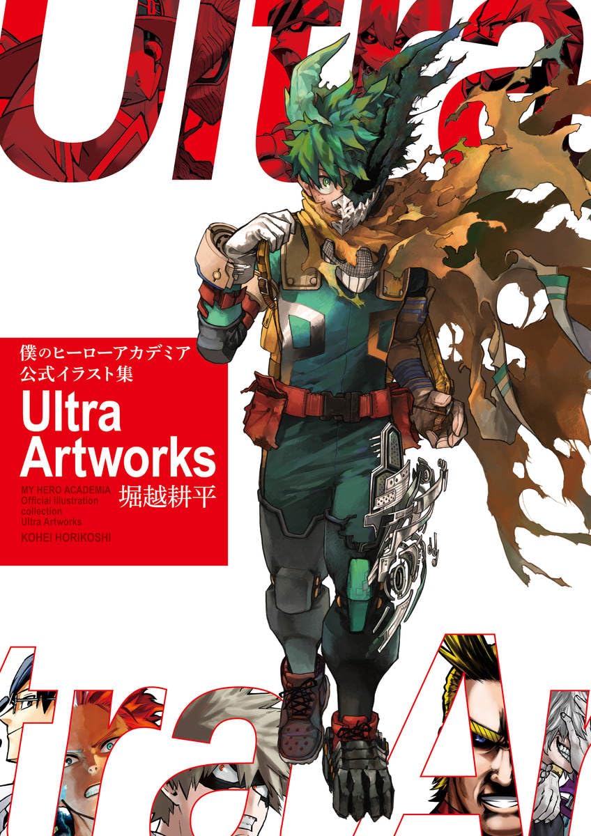 Copertina dell'artbook My Hero Academia Ultra Artworks su sfondo rosso; al centro Deku in posa fiera con costume da battaglia e mantello giallo logoro.