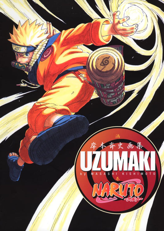 The Art of Naruto - Uzumaki (JAP)