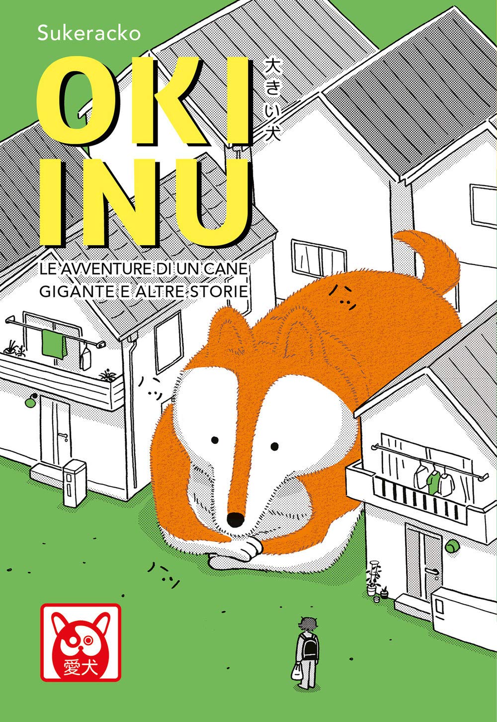 Copertina del manga Oki Inu. Su uno sfondo verde chiaro, un enorme cane arancione dal petto bianco è accovacciato nello spazio tra alcune villette stilizzate in bianco e nero. In alto a sinistra campeggia il titolo Oki Inu in grandi lettere gialle, mentre in basso una figura di spalle con uno zaino osserva il gigantesco animale.