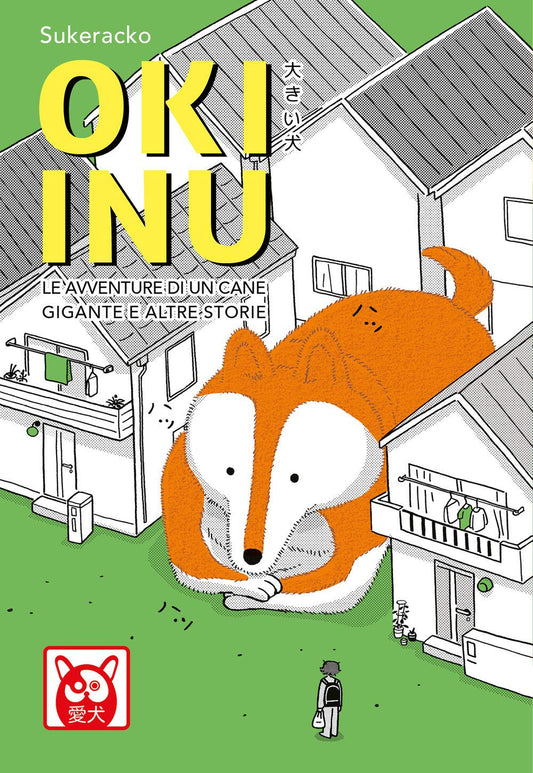 Copertina del manga Oki Inu. Su uno sfondo verde chiaro, un enorme cane arancione dal petto bianco è accovacciato nello spazio tra alcune villette stilizzate in bianco e nero. In alto a sinistra campeggia il titolo Oki Inu in grandi lettere gialle, mentre in basso una figura di spalle con uno zaino osserva il gigantesco animale.