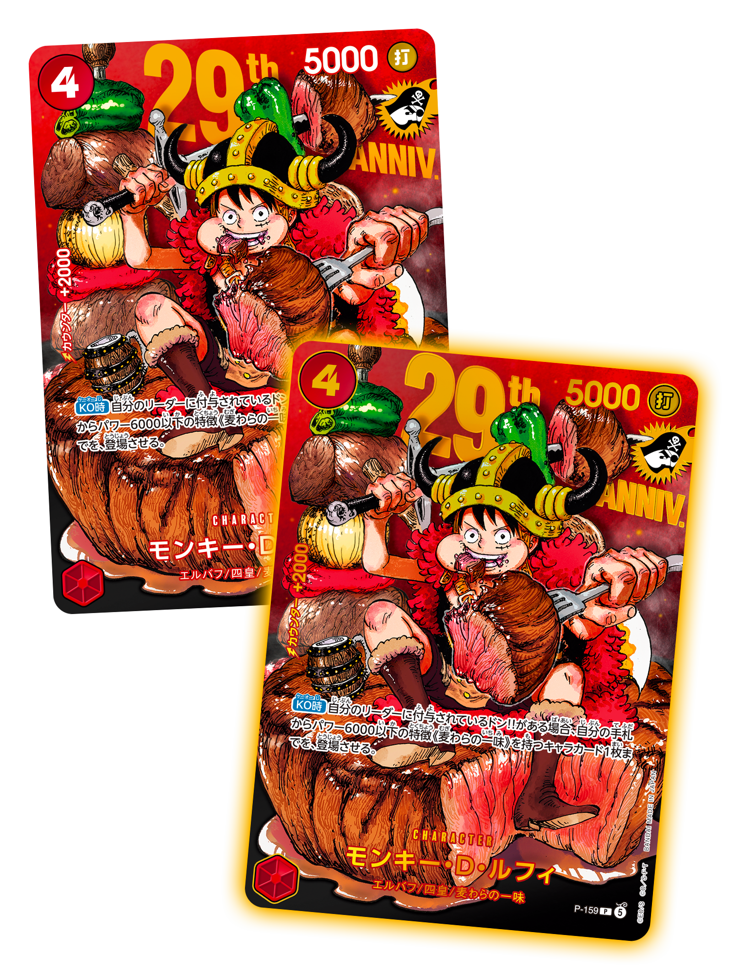 Due carte da gioco collezionabili di One Piece Card Game in lingua giapponese, affiancate su sfondo nero. Entrambe mostrano la promo Monkey D. Luffy P-159 ("Luffy Cosciotto"), raffigurante Luffy con un elmo cornuto dorato mentre mangia una bistecca sopra un enorme pezzo di carne. In alto a sinistra compare il costo 4 e la scritta dorata "29th Anniversary" sullo sfondo rosso.