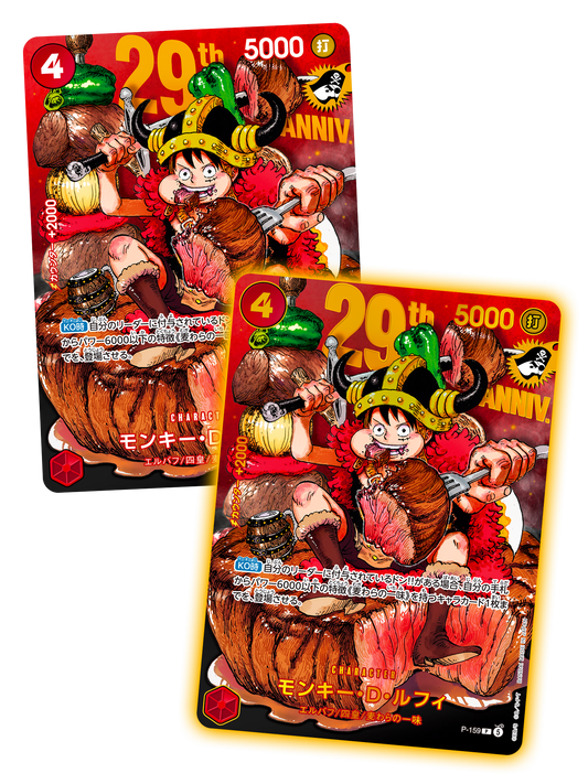 Due carte da gioco collezionabili di One Piece Card Game in lingua giapponese, affiancate su sfondo nero. Entrambe mostrano la promo Monkey D. Luffy P-159 ("Luffy Cosciotto"), raffigurante Luffy con un elmo cornuto dorato mentre mangia una bistecca sopra un enorme pezzo di carne. In alto a sinistra compare il costo 4 e la scritta dorata "29th Anniversary" sullo sfondo rosso.