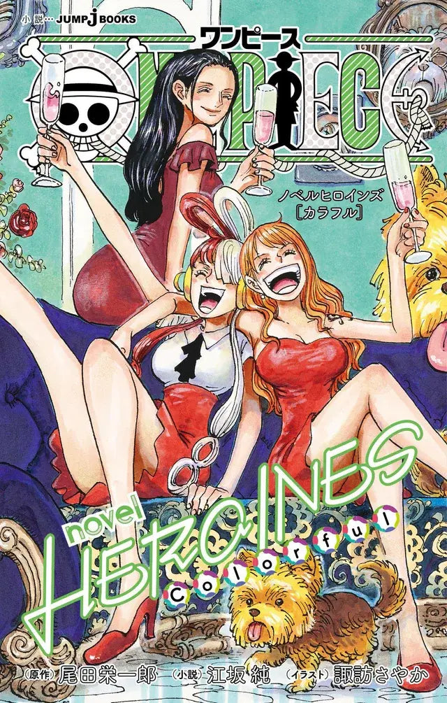 Copertina della light novel One Piece Novel Heroines volume 2, intitolato Colorful. L'illustrazione in stile acquerello mostra Nico Robin, Uta e Nami sorridenti e festose su un divano viola mentre brindano sollevando dei calici. In basso a destra compare un piccolo cagnolino marrone a pelo lungo e in primo piano campeggia la grande scritta verde novel HEROINES colorful.