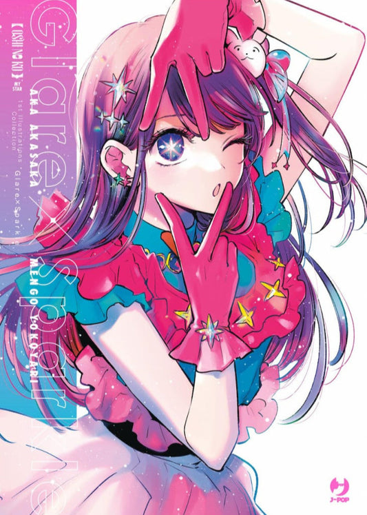 Oshi no Ko - Glare X Sparkle - First Illustration Collection