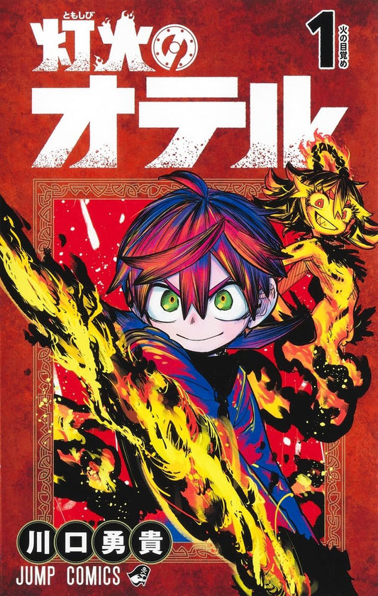 Otr Of The Flame Vol. 1 - Panini Planet Manga - Italiano