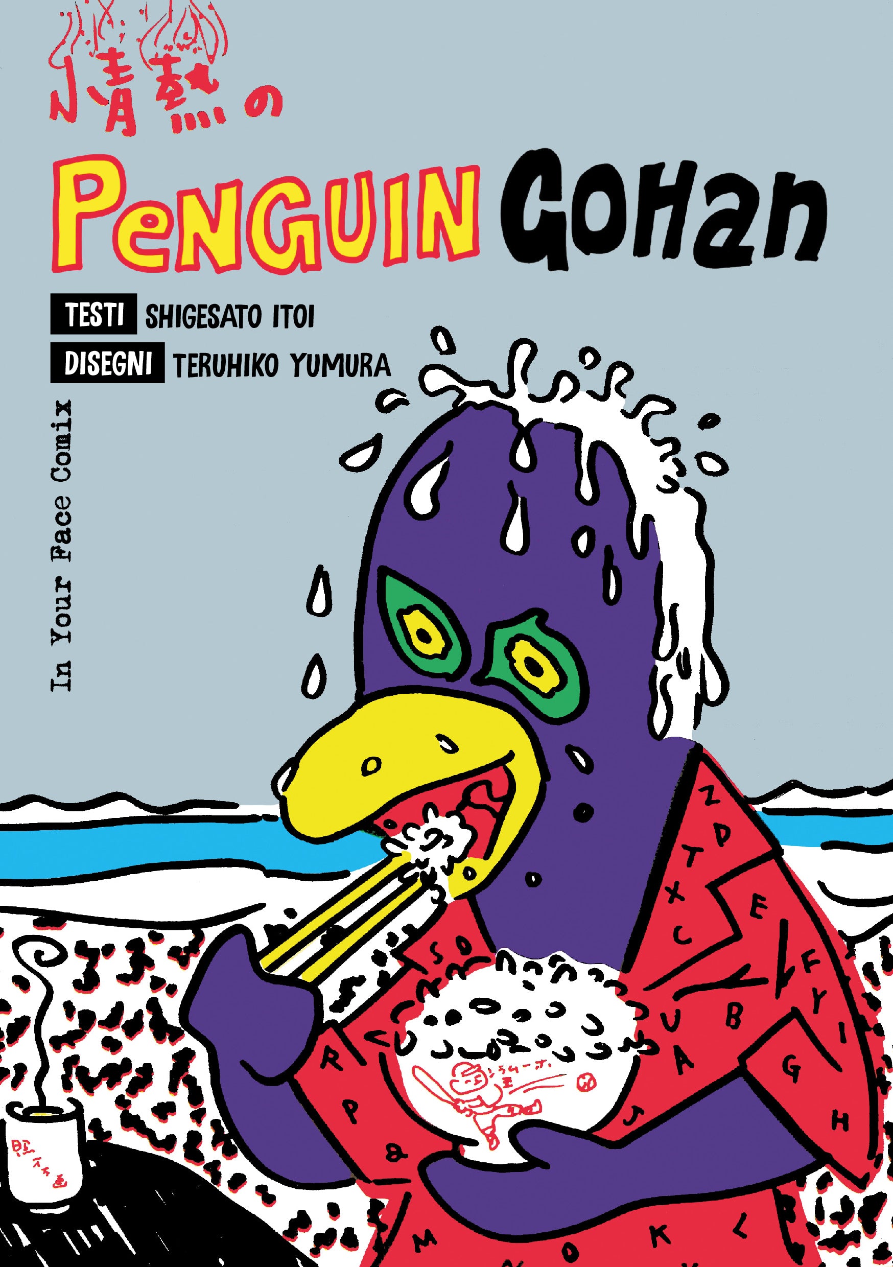 Un pinguino viola antropomorfo, che suda copiosamente, indossa una camicia rossa e mangia riso da una ciotola con le bacchette in stile "Heta-uma" grezzo e colorato, sulla copertina di Penguin Gohan.