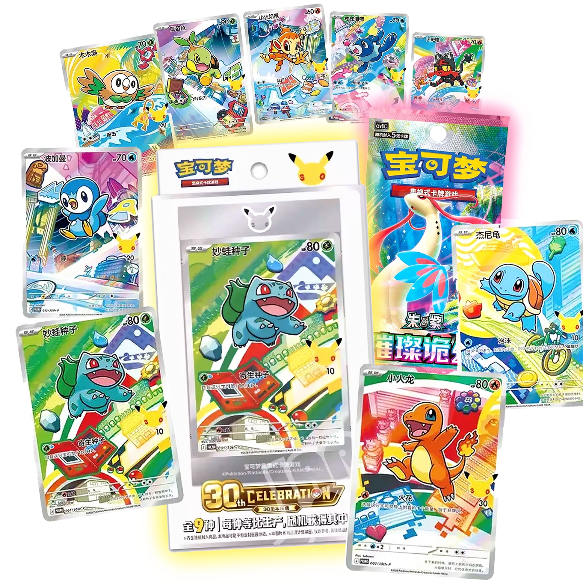 Grafica pubblicitaria del set Pokémon 30th Celebration Original Partner Volume 1 in lingua cinese semplificata che mostra il blister centrale con il porta carte magnetico e la carta promo di Bulbasaur, affiancato da un pacchetto d'espansione della serie CSV8 e dalle altre carte promozionali olografiche del set.