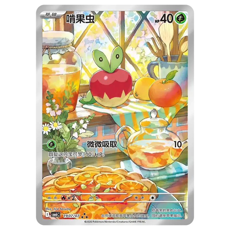 Pokemon - Gem Pack Vol. 6 China - Booster Box
