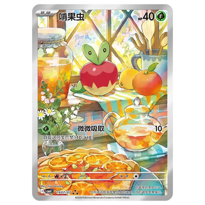 Pokemon - Gem Pack Vol. 6 China - Booster Box