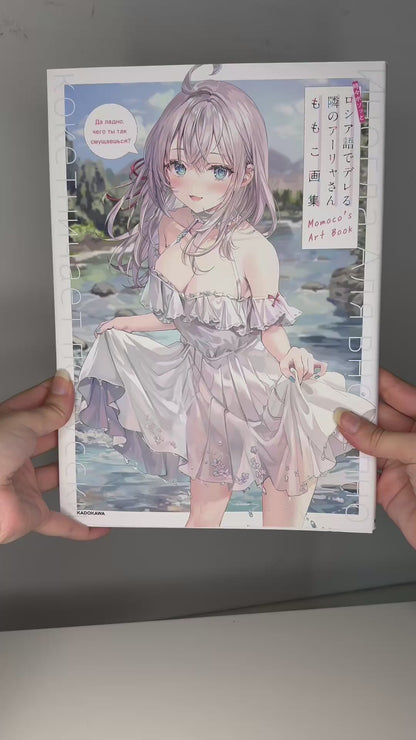 Alya Sometimes Hides Her Feelings in Russian – Momoco Artbook