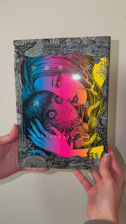 Junji Ito - Exhibition Temptation Illustrations Artbook (JAP)