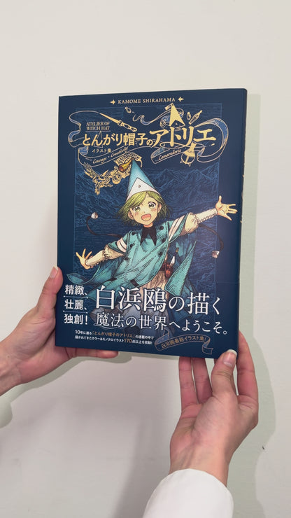 Atelier of Witch Hat - Artbook (JAP)