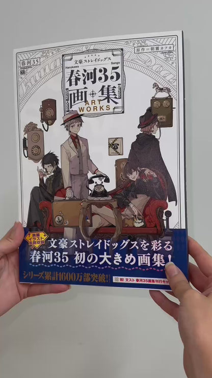 Artbook - Bungo Stray Dogs - Sango Harukawa