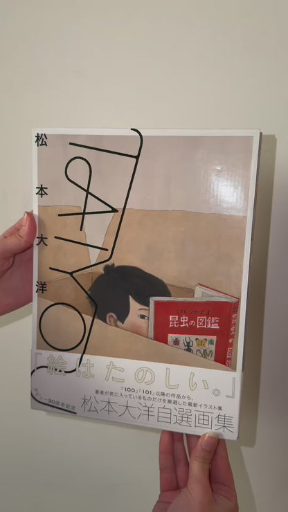 Taiyo Matsumoto – Self-Selected Works: TAIYOU