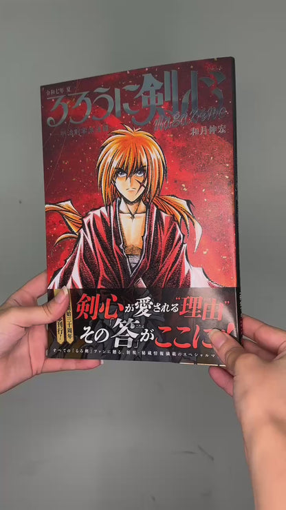 Rurouni Kenshin – 30th Anniversary Magazine