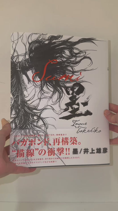 Vagabond – Sumi Artbook – Takehiko Inoue