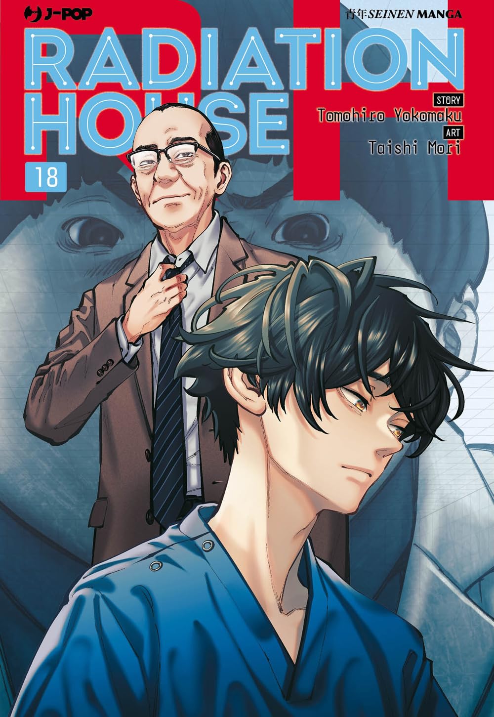 Copertina del volume 18 in lingua italiana del manga 'Radiation House', edito da J-Pop. L'illustrazione mostra in primo piano di profilo il protagonista Iori Igarashi in camice azzurro da ospedale e, alle sue spalle, un uomo di mezza età con occhiali e giacca marrone che si sistema la cravatta sorridendo, sotto un titolo azzurro a griglia.
