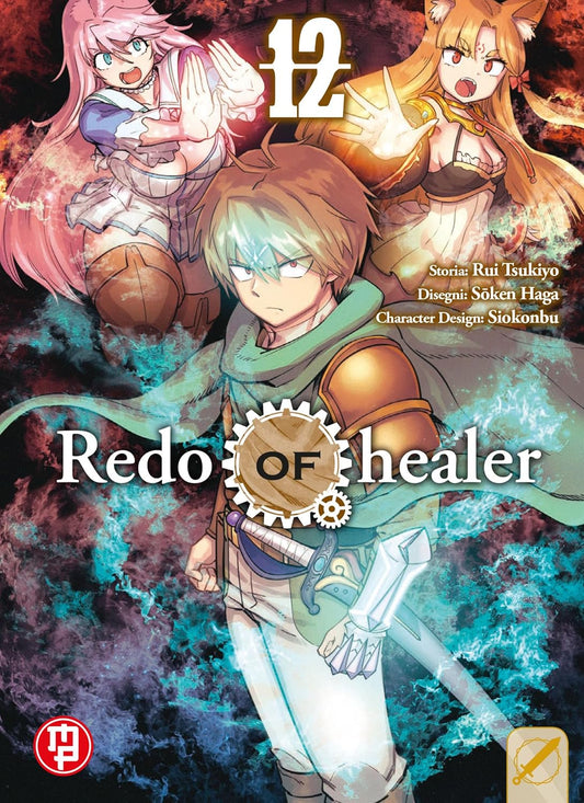 Copertina di Redo of Healer 12. Al centro un ragazzo con i capelli castani e lo sguardo serio avvolto da fiamme azzurre, affiancato in alto da due ragazze pronte a combattere, una con capelli rosa e una con orecchie da volpe.
