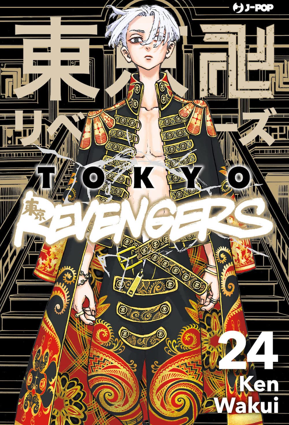 Tokyo Revengers Vol. 24