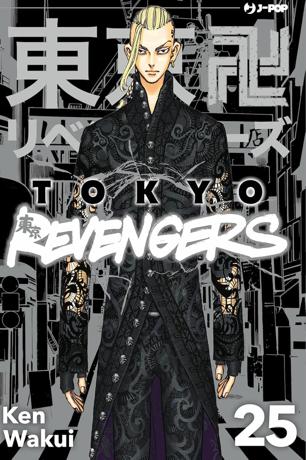 Tokyo Revengers Vol.25