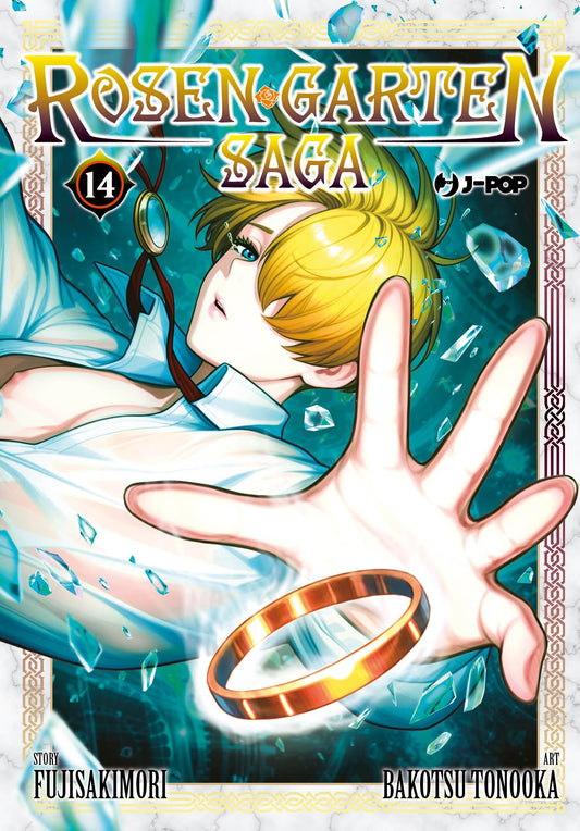 Copertina del quattordicesimo volume in italiano del manga 'Rosen Garten Saga' di Fujisakimori e Bakotsu Tonooka, edito da J-POP Manga. L'illustrazione mostra un personaggio dai corti capelli biondi e occhi azzurri con la camicia bianca aperta sul petto, mentre allunga la mano verso un anello dorato e luminoso fluttuante tra schegge di vetro o cristallo.
