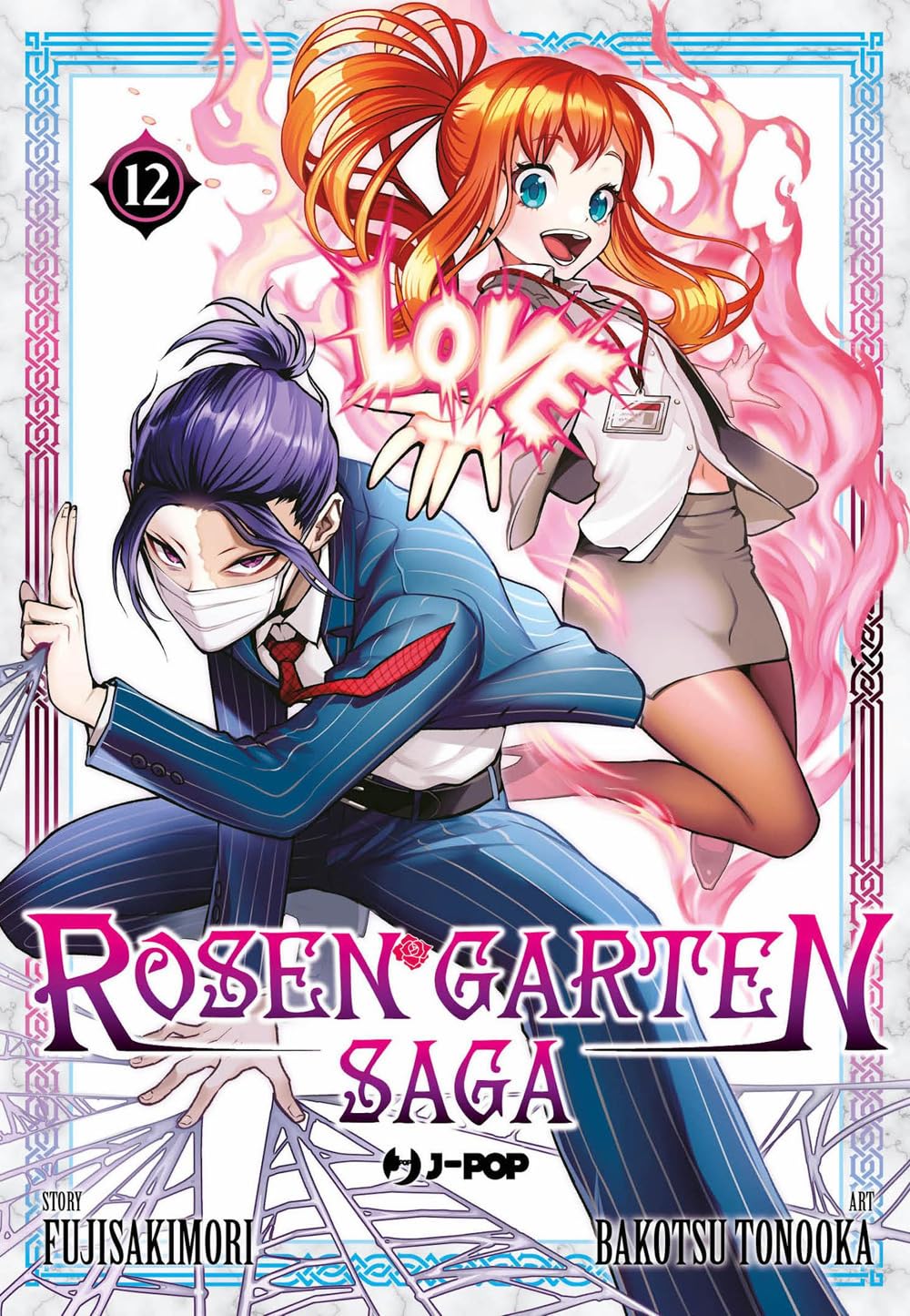 Copertina del manga Rosen Garten Saga volume 12 edito da J-POP; l'illustrazione mostra un personaggio maschile mascherato in abito elegante blu in posa da combattimento accovacciata, e una ragazza dai capelli arancioni che sorride creando la scritta luminosa "LOVE" con le mani.