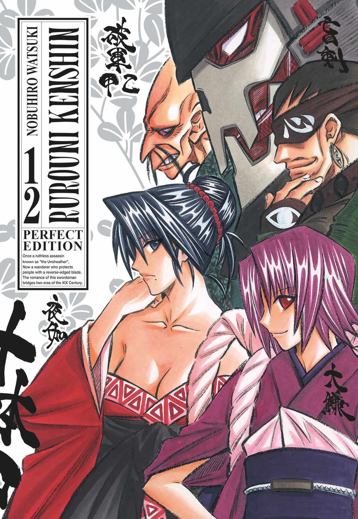 Rurouni Kenshin Perfect Edition Vol. 12