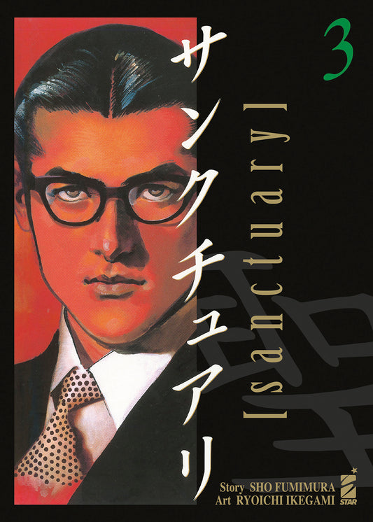 Copertina del terzo volume in italiano del manga 'Sanctuary' di Sho Fumimura e Ryoichi Ikegami, edito da Star Comics. L'illustrazione a sinistra ritrae in primo piano e con uno stile pittorico e realistico il volto di Chiaki Asami con occhiali da vista scuri, abito elegante e cravatta a pois su sfondo rosso, affiancato dal titolo verticale e dal numero 3 verde su sfondo nero.