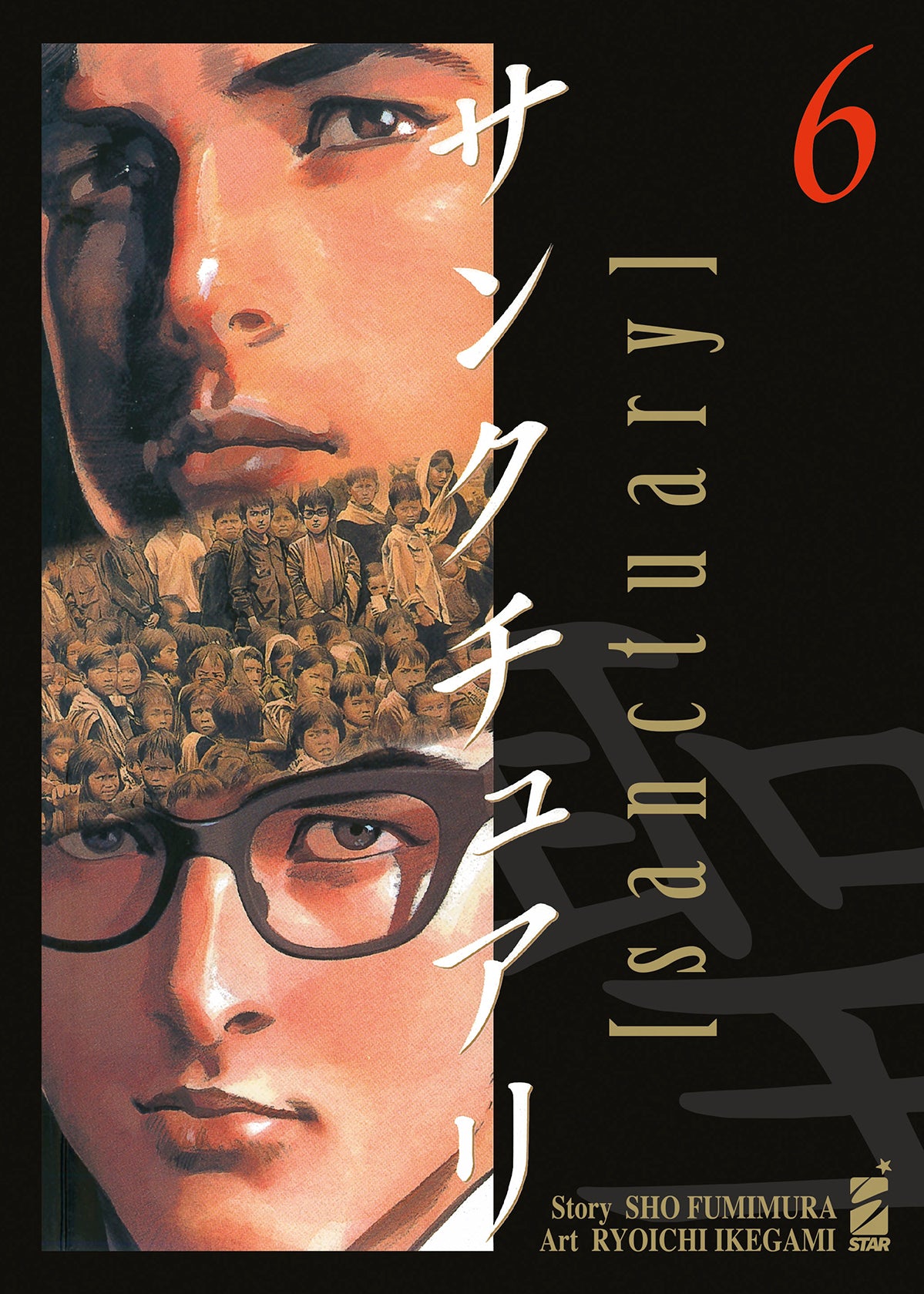 Copertina del sesto e ultimo volume in italiano del manga 'Sanctuary' di Sho Fumimura e Ryoichi Ikegami, edito da Star Comics. L'illustrazione sulla sinistra mostra in uno stile pittorico e realistico i volti intensi dei due protagonisti Akira Hojo e Chiaki Asami con occhiali da vista, intervallati da un gruppo di bambini e rifugiati, affiancati a destra dal titolo verticale in caratteri giapponesi e dal numero 6 rosso su sfondo nero.