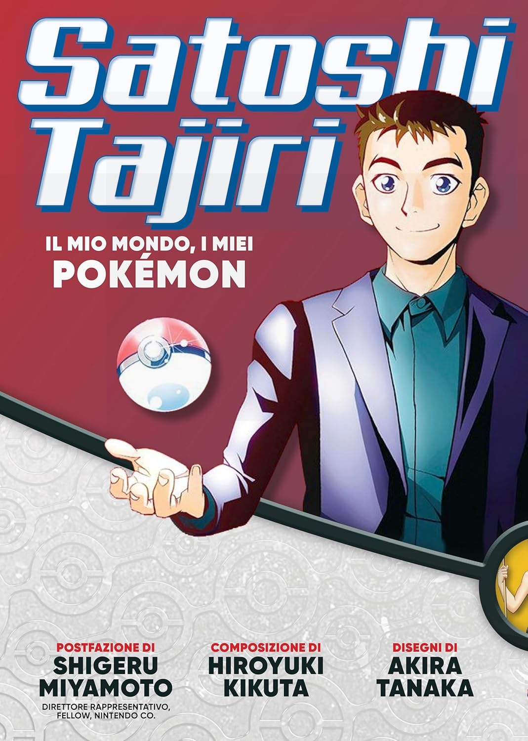 Copertina del libro "Satoshi Tajiri - Il Mio Mondo, I Miei Pokémon"; un'illustrazione stile manga ritrae Satoshi Tajiri in giacca blu che sorride mentre una Poké Ball fluttua sopra la sua mano. Sfondo rosso e grigio.