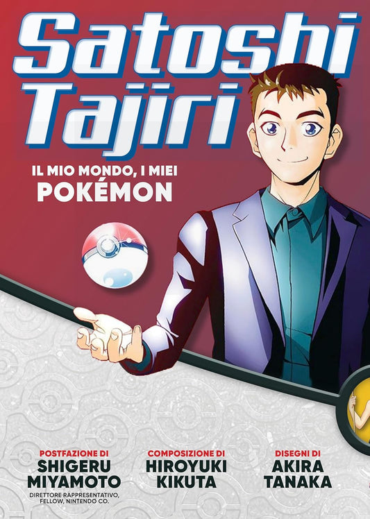 Copertina del libro "Satoshi Tajiri - Il Mio Mondo, I Miei Pokémon"; un'illustrazione stile manga ritrae Satoshi Tajiri in giacca blu che sorride mentre una Poké Ball fluttua sopra la sua mano. Sfondo rosso e grigio.