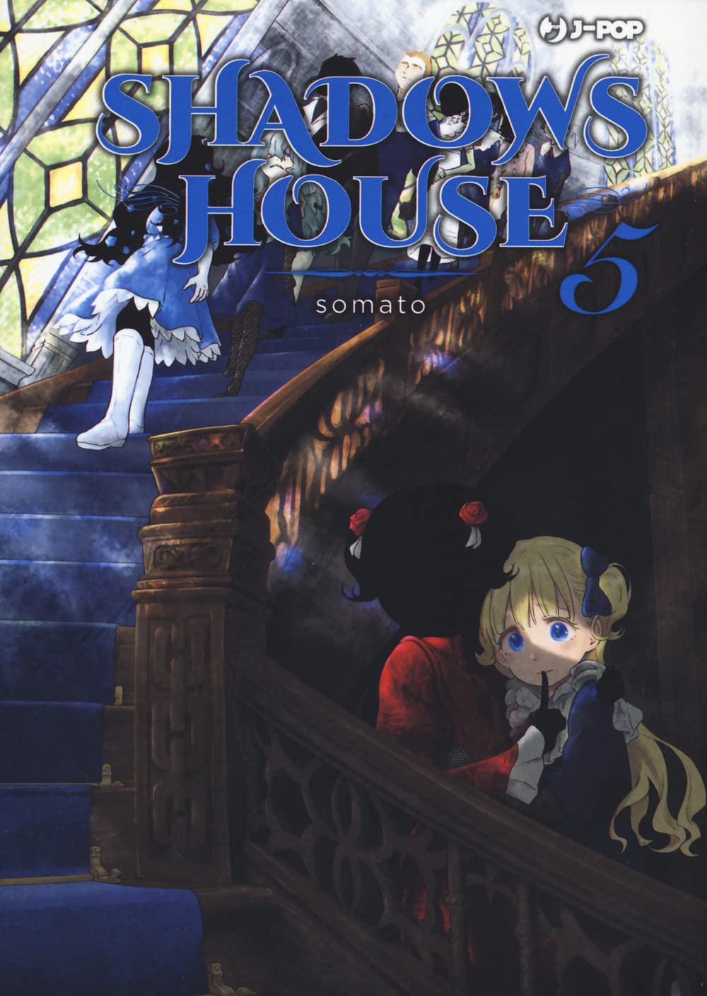 Copertina del manga Shadows House Vol. 5 edito da J-POP. L'illustrazione mostra l'interno di una tetra e maestosa villa, caratterizzata da una grande scalinata in legno ricoperta da un lungo tappeto blu. In primo piano, nascoste in penombra dietro l'elaborata ringhiera, ci sono una figura ombra (Kate) con due rose rosse tra i capelli e un abito rosso, e la sua bambola vivente bionda (Emilico), che porta un fiocco blu e fa il gesto del silenzio portando l'indice alle labbra.