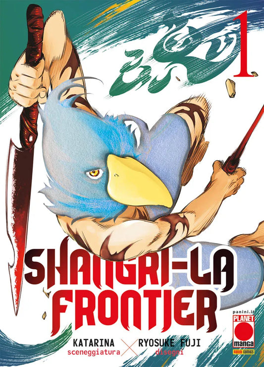 Copertina variant del manga Shangri-La Frontier Vol. 1 (Planet Manga). Il protagonista Rakuro, con maschera blu da uccello e senza maglietta, impugna due pugnali in una posa dinamica da combattimento.