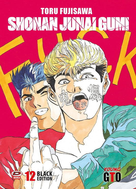 Shonan Junai Gumi Black Edition Vol. 12