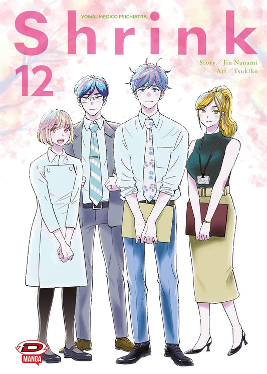 Copertina del manga Shrink volume 12. Quattro personaggi in abiti professionali, sanitari e da ufficio posano sorridenti in piedi l'uno accanto all'altro sotto uno sfondo sfumato di petali di ciliegio rosa.