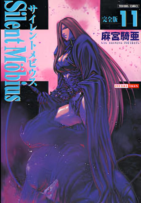 Copertina dell'undicesimo volume in italiano del manga sci-fi 'Silent Mobius' di Kia Asamiya, edito da Magic Press. L'illustrazione, dominata da intense tonalità di viola, rosa e nero, mostra una figura femminile slanciata dai lunghi capelli fluenti e dall'elegante abito scuro in una posa drammatica.