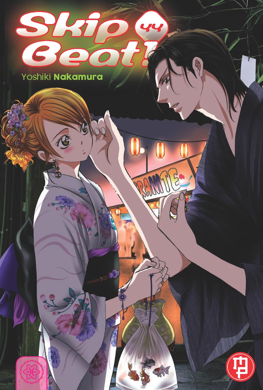 Copertina del quarantaquattresimo volume del manga 'Skip Beat!' di Yoshiki Nakamura, edito da Magic Press. L'illustrazione ritrae Kyoko vestita con un elegante yukata bianco decorato con fiori rosa e viola mentre Ren, in yukata scuro, le sfiora delicatamente la guancia in una bancarella da festival estivo, sormontata dal titolo in alto e dal numero 44 inserito in un elemento a forma di dado rosa.