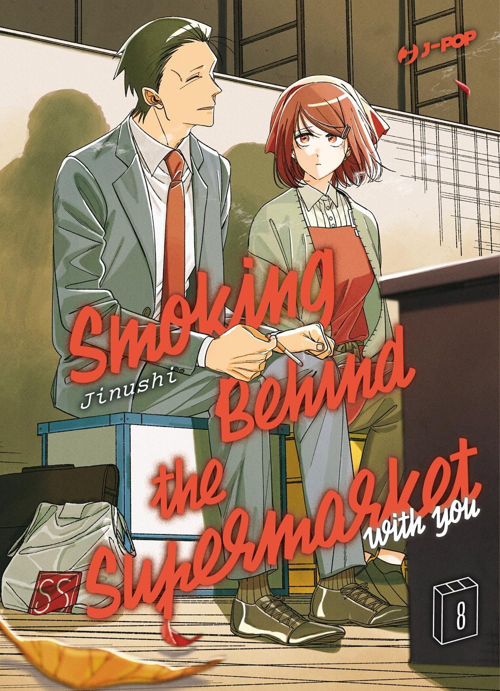Copertina dell'ottavo volume in italiano del manga 'Smoking Behind The Supermarket With You' di Jinushi, edito da J-POP Manga. L'illustrazione ambientata nello spiazzo con cassette dietro al supermercato ritrae seduti l'uno accanto all'altra l'impiegato Sasaki in abito grigio e cravatta arancione mentre sostiene una sigaretta e guarda sorridente Tayama, e la ragazza con cardigan verde e grembiule arancione dallo sguardo assorto e riflessivo, sormontati dal titolo in corsivo rosso 'Smoking Behind the Superma