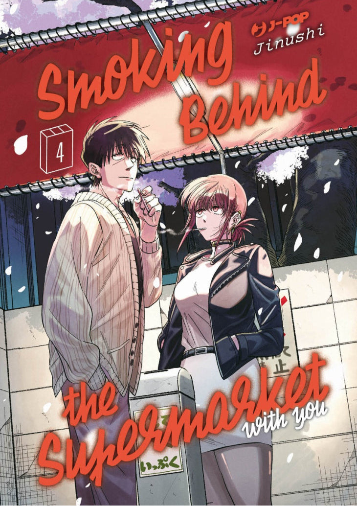 Smoking Behind The Supermarket With You Vol. 4