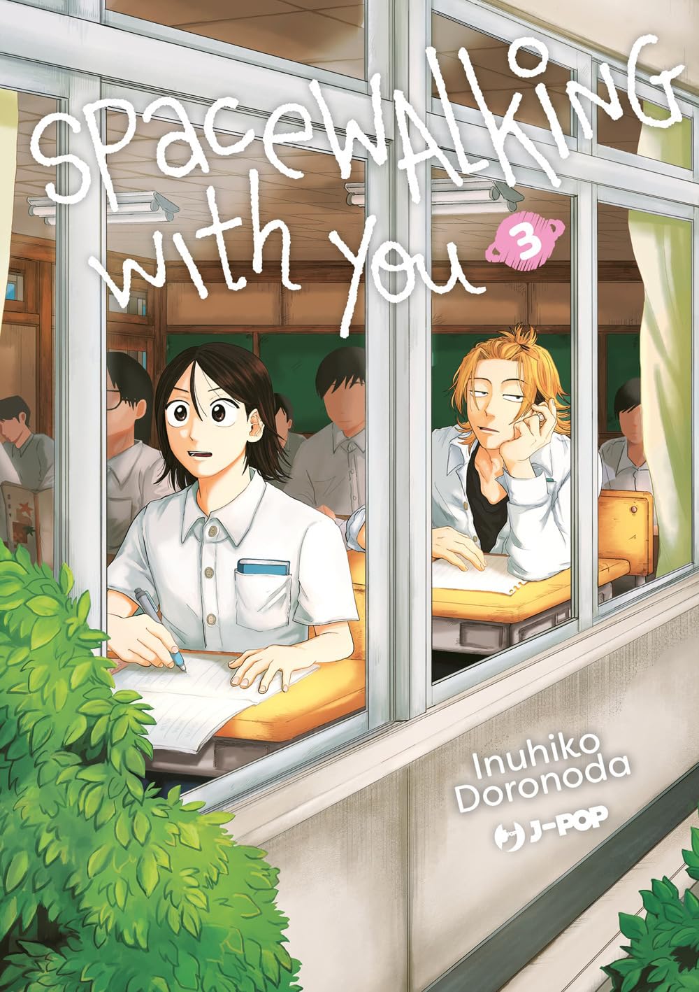 Copertina del terzo volume in italiano del manga 'Spacewalking With You' di Inuhiko Doronoda, edito da J-POP Manga. L'illustrazione vista dall'esterno della finestra di un'aula mostra in primo piano a sinistra il giovane Uno con capelli corti scuri intento a prendere appunti con una penna, mentre a destra il compagno Kobayashi con capelli biondi raccolti è appoggiato al banco con il mento sulla mano mentre osserva sorridendo.