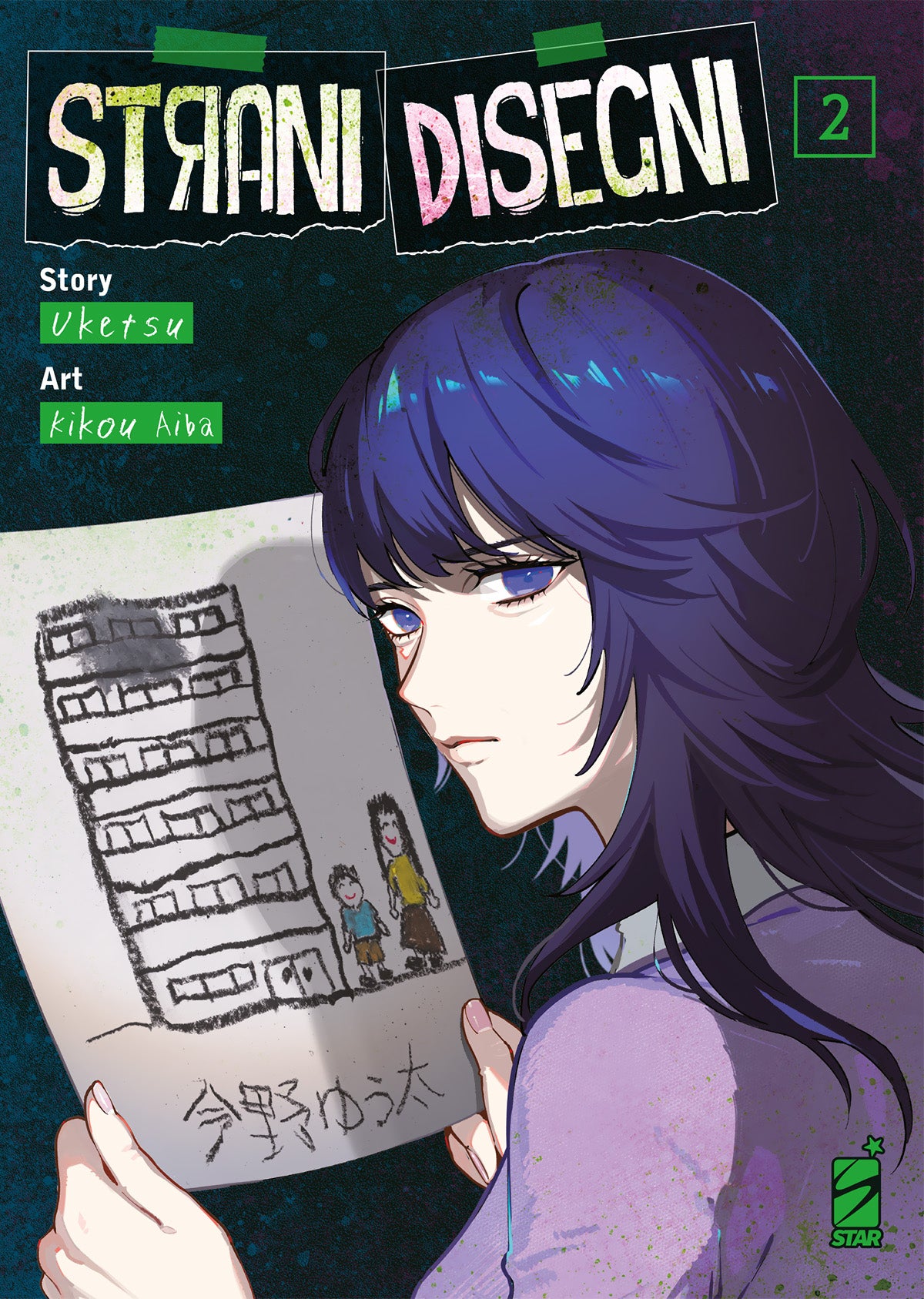 Copertina del manga Strani Disegni volume 2. Un'illustrazione dal tono cupo che ritrae una donna con lunghi capelli viola scuro e uno sguardo teso, che tiene in mano il disegno infantile di un condominio. Sul foglio spiccano una grossa macchia scura su uno dei piani e due figure stilizzate sorridenti.