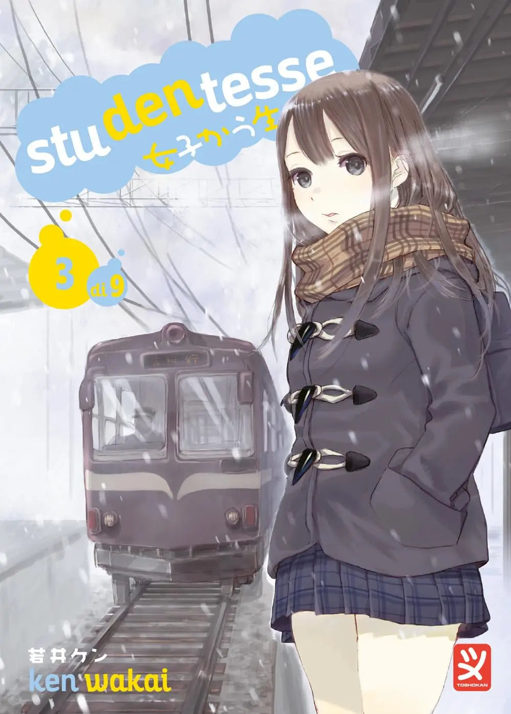 Copertina del manga Studentesse Vol. 3 edito da Toshokan; Momoko, indossando un cappotto invernale marrone e una sciarpa, attende l'arrivo di un treno su una banchina innevata mentre nevica.